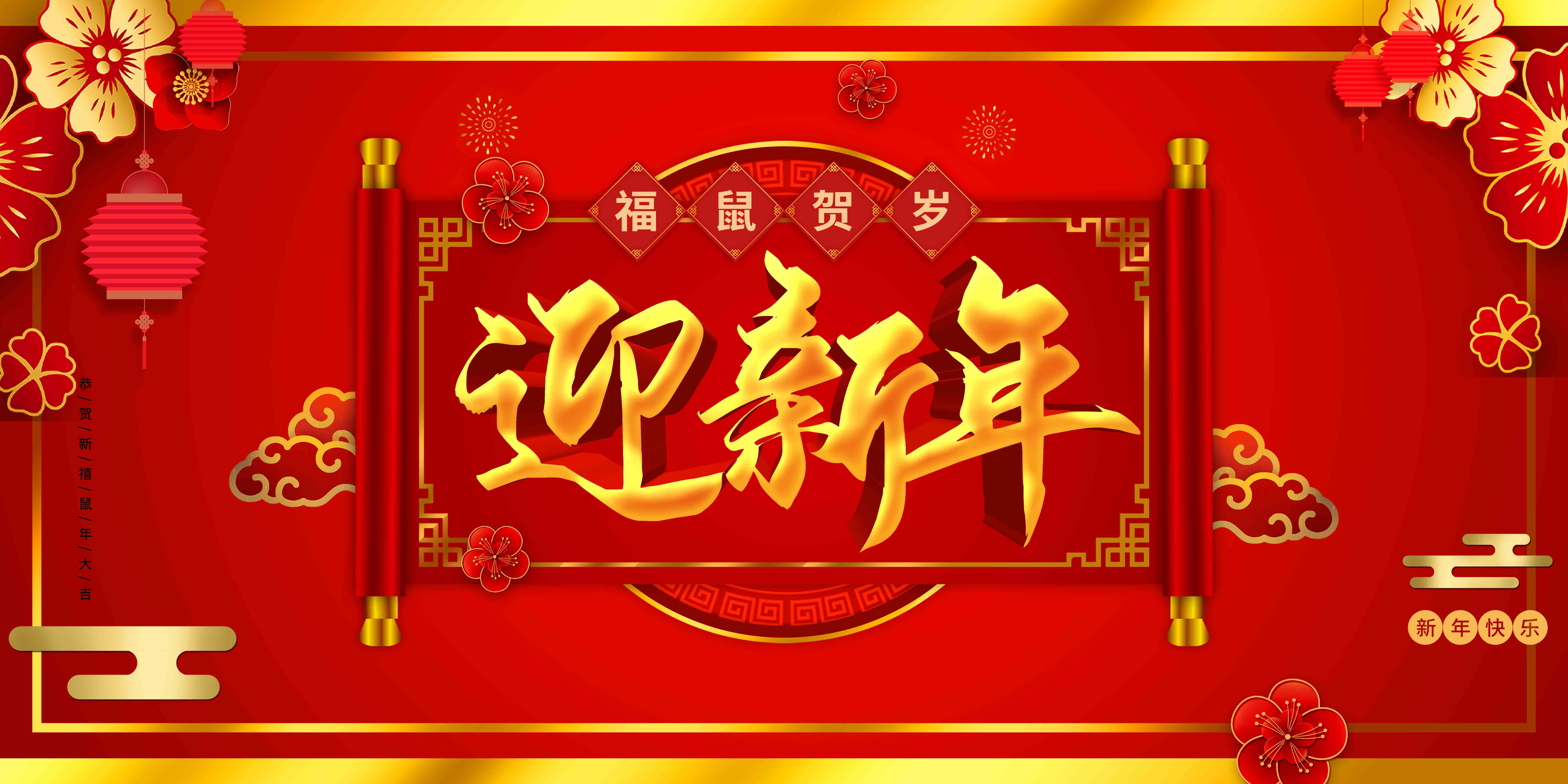 拜年啦！東崎賀歲，感恩有你！