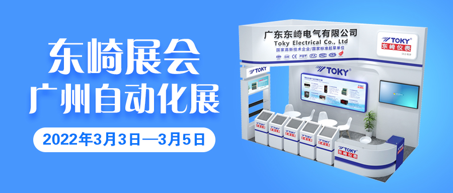 展會預告|2022 SIAF 廣州自動化展約定你！