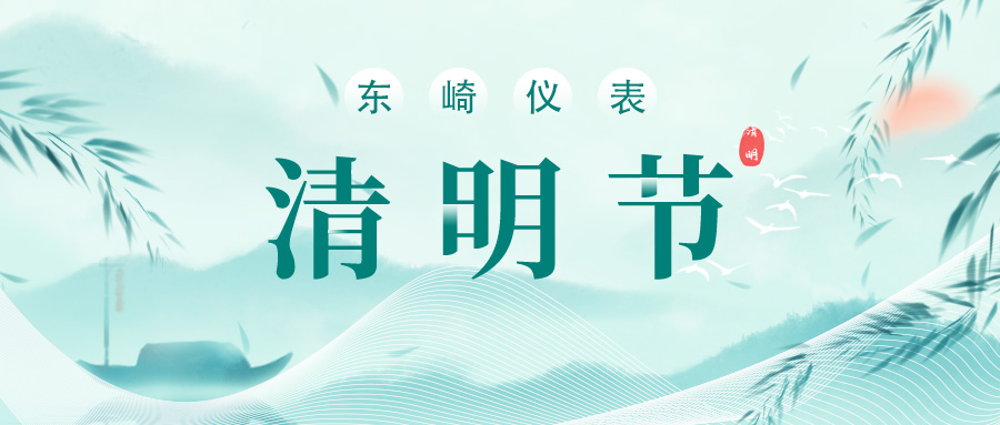 燕子來時新社，梨花落后清明